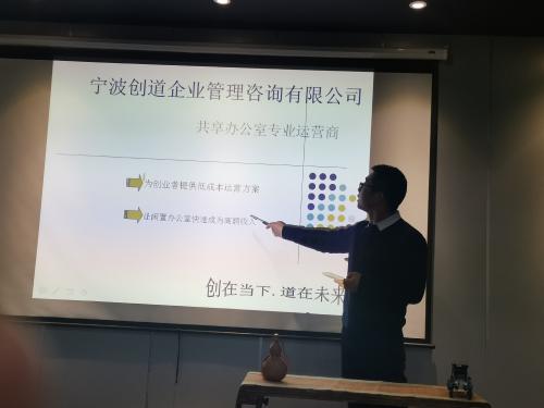 寧波創(chuàng)道共享辦公室 辦公工位租賃與公司注冊一體化服務，助力商務信息咨詢創(chuàng)業(yè)者